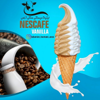 قیفی شیری نسکافه ای